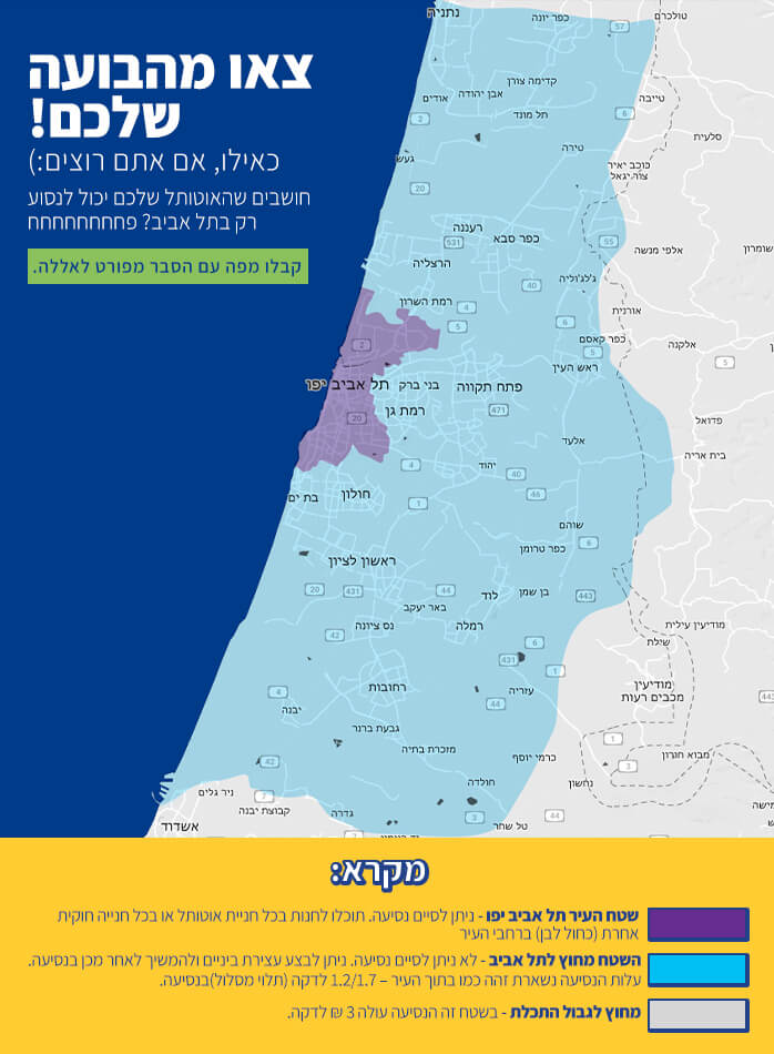מפת הרכבים השיתופיים